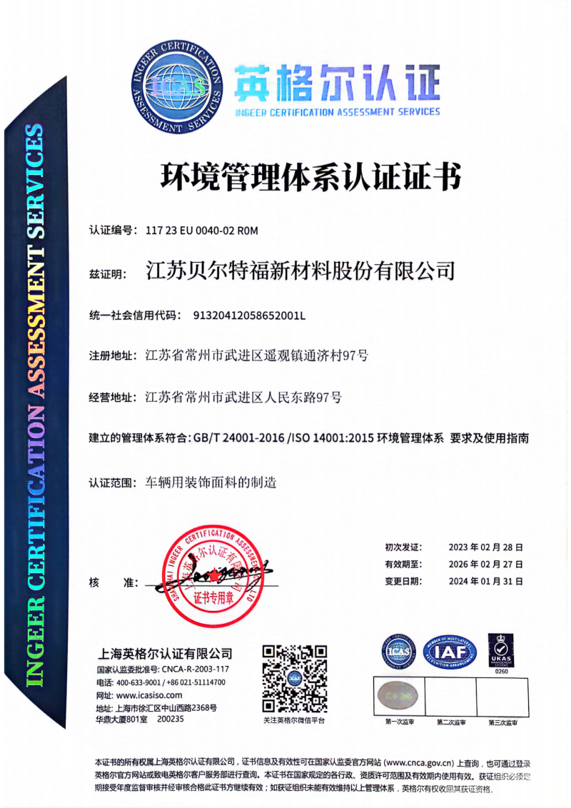 Environmental Management System Certification Certificate