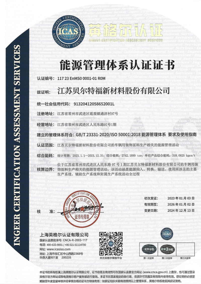 Energy Management System Certification Certificate