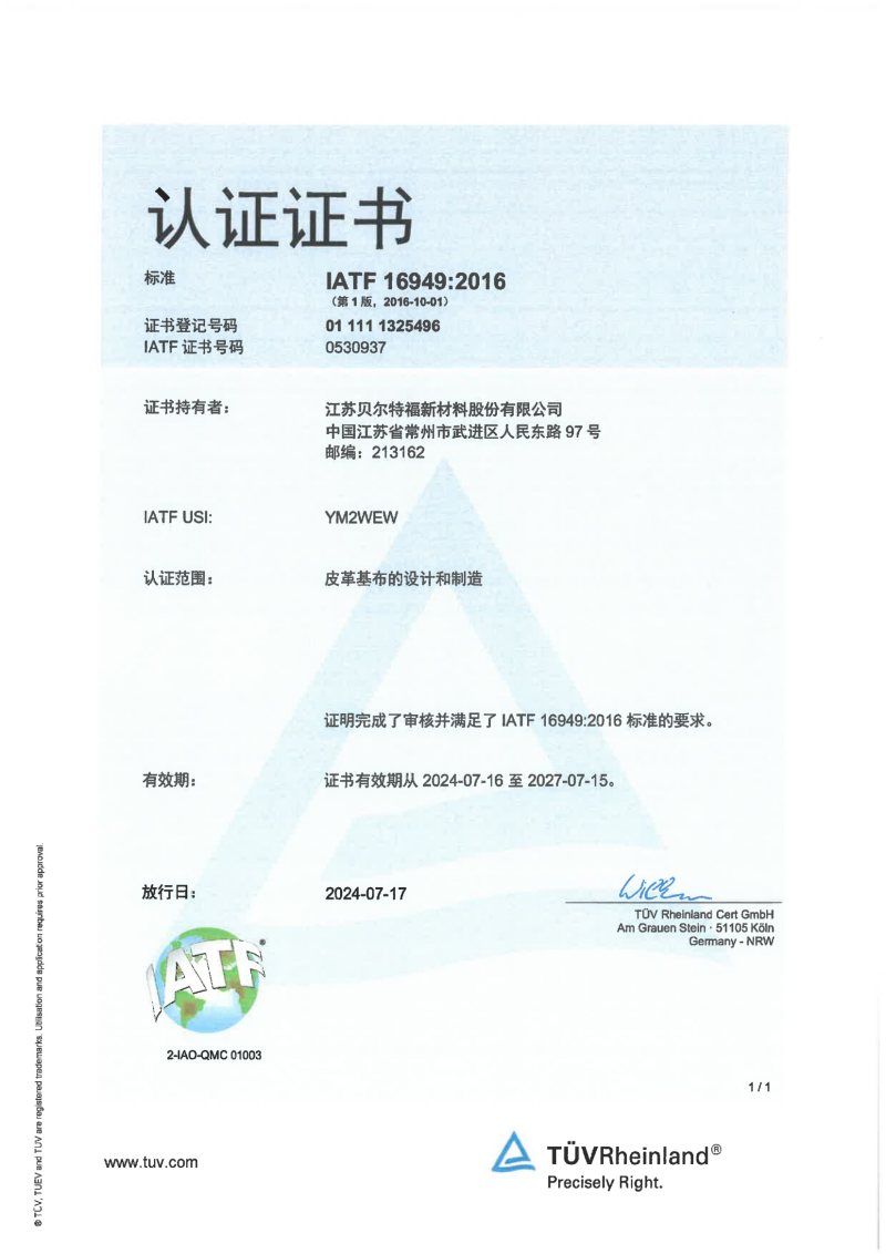 Certification Certificate