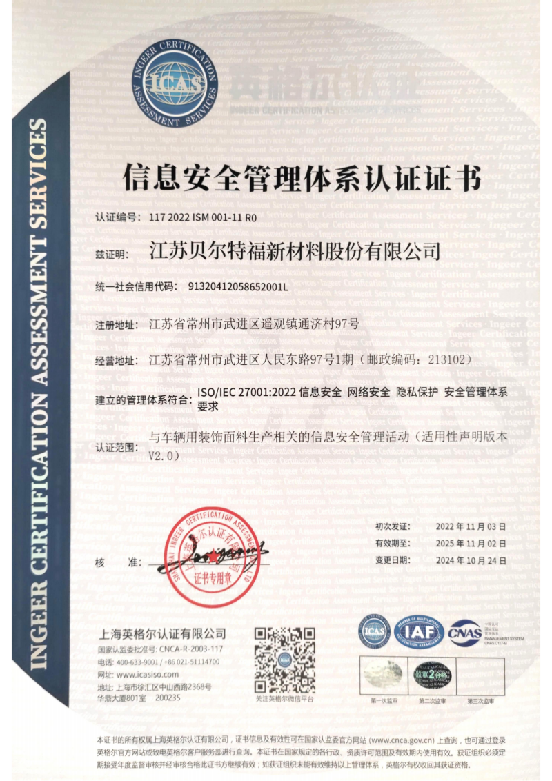 Information Security Management System Certification Certificate