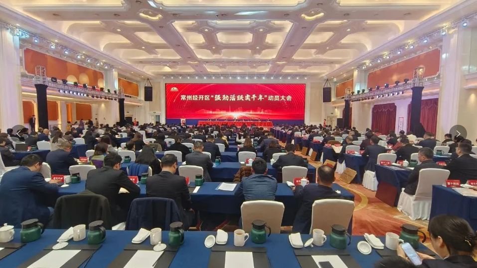 喜报丨江苏贝尔特福新材料股份有限公司荣获2023年度常州经开区“纳税大户铜奖”等多项殊荣