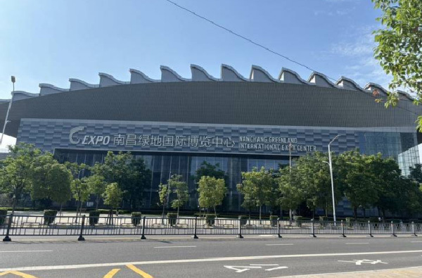 2024中國（江西）國際綠色礦業(yè)博覽會