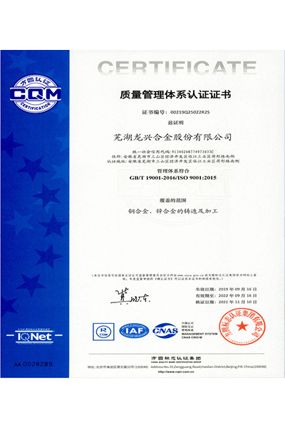 質量管理體系認證證書