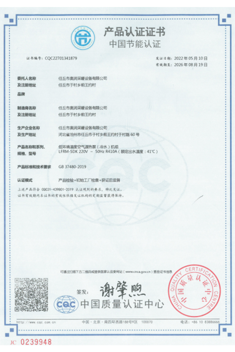 Product Certification Certificate Product Certification Certificate