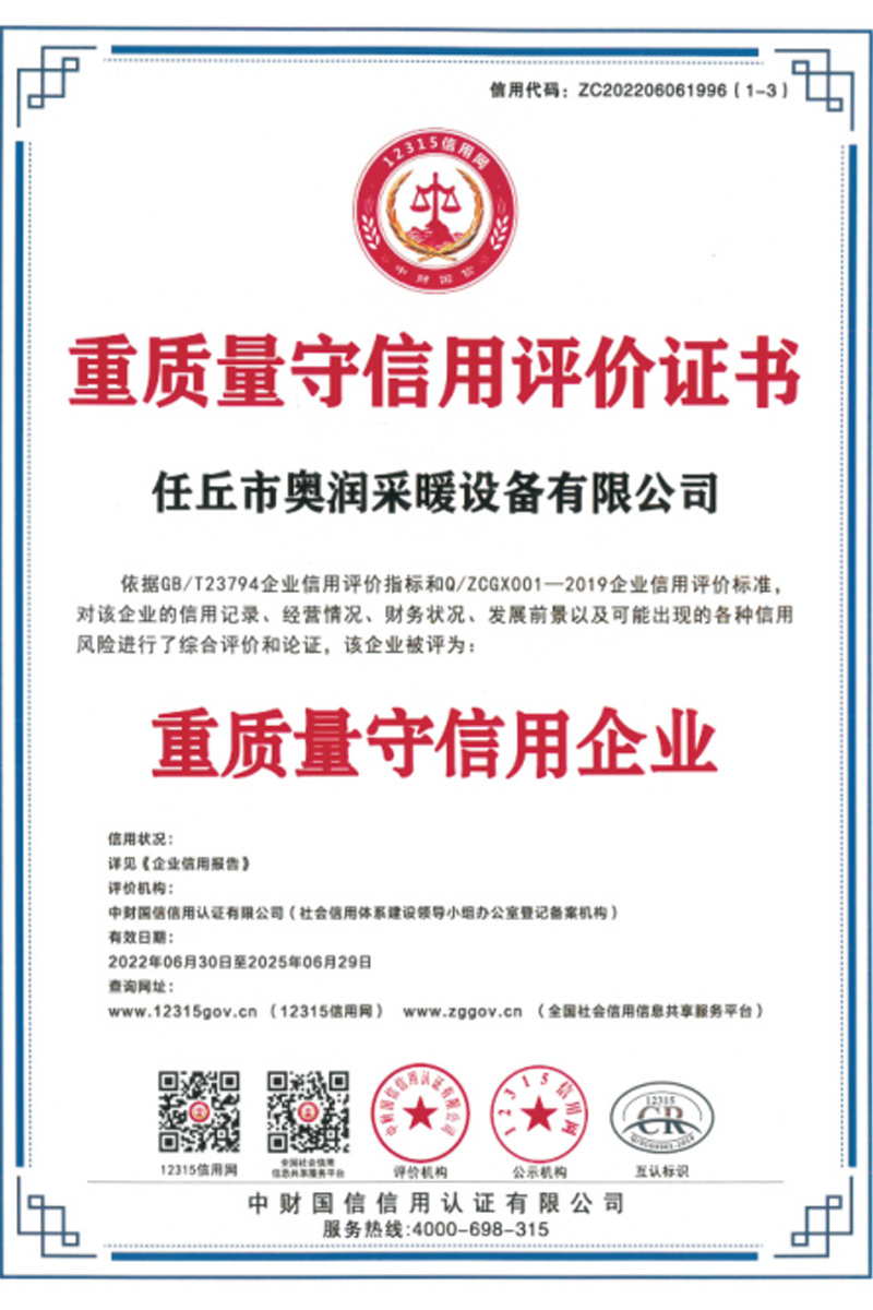 Quality and trustworthy enterprise Quality and trustworthy enterprise