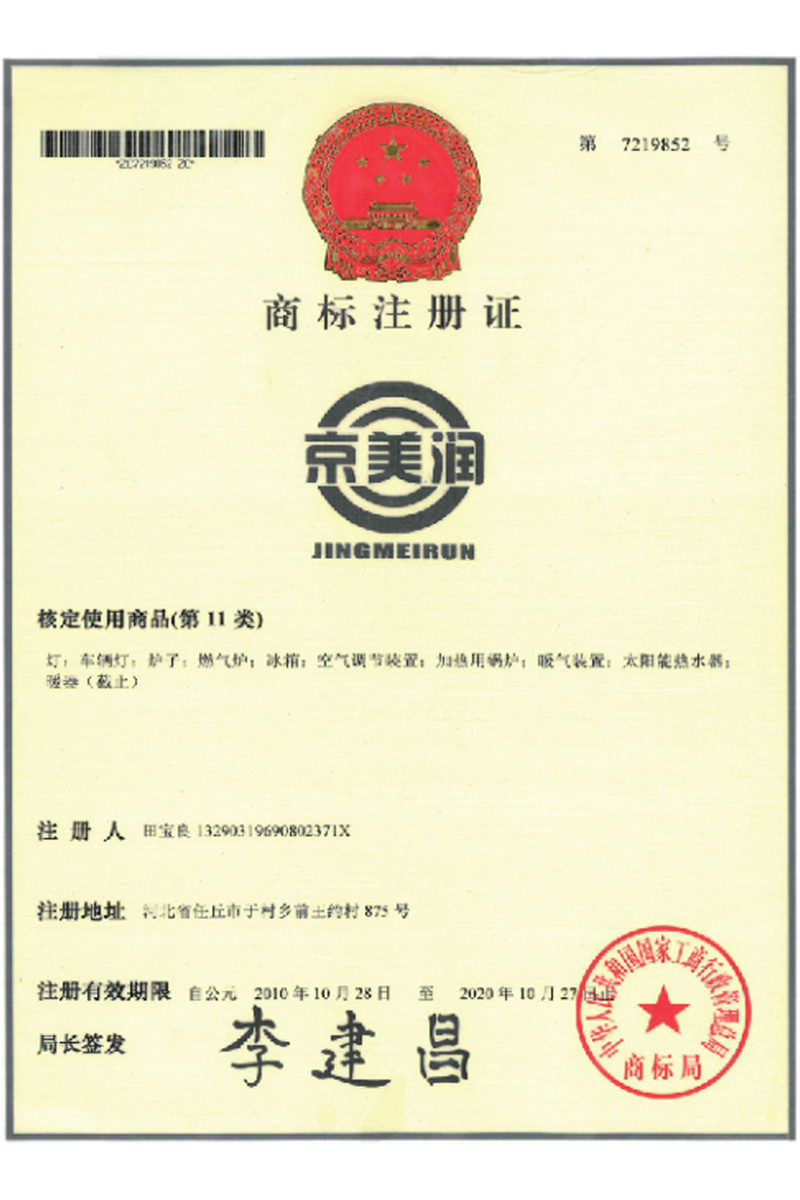 Trademark Registration Certificate Trademark Registration Certificate