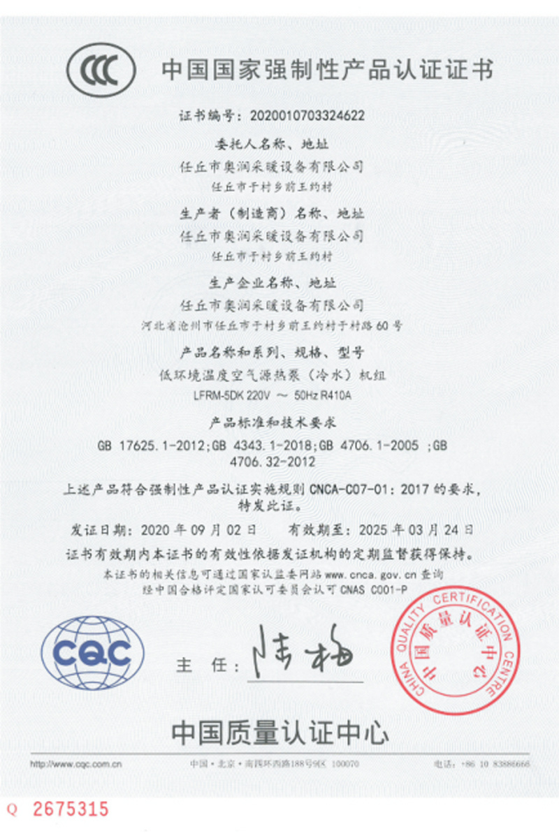 Сертификат обязательной сертификации продукции Китая Сертификат обязательной сертификации продукции Китая
