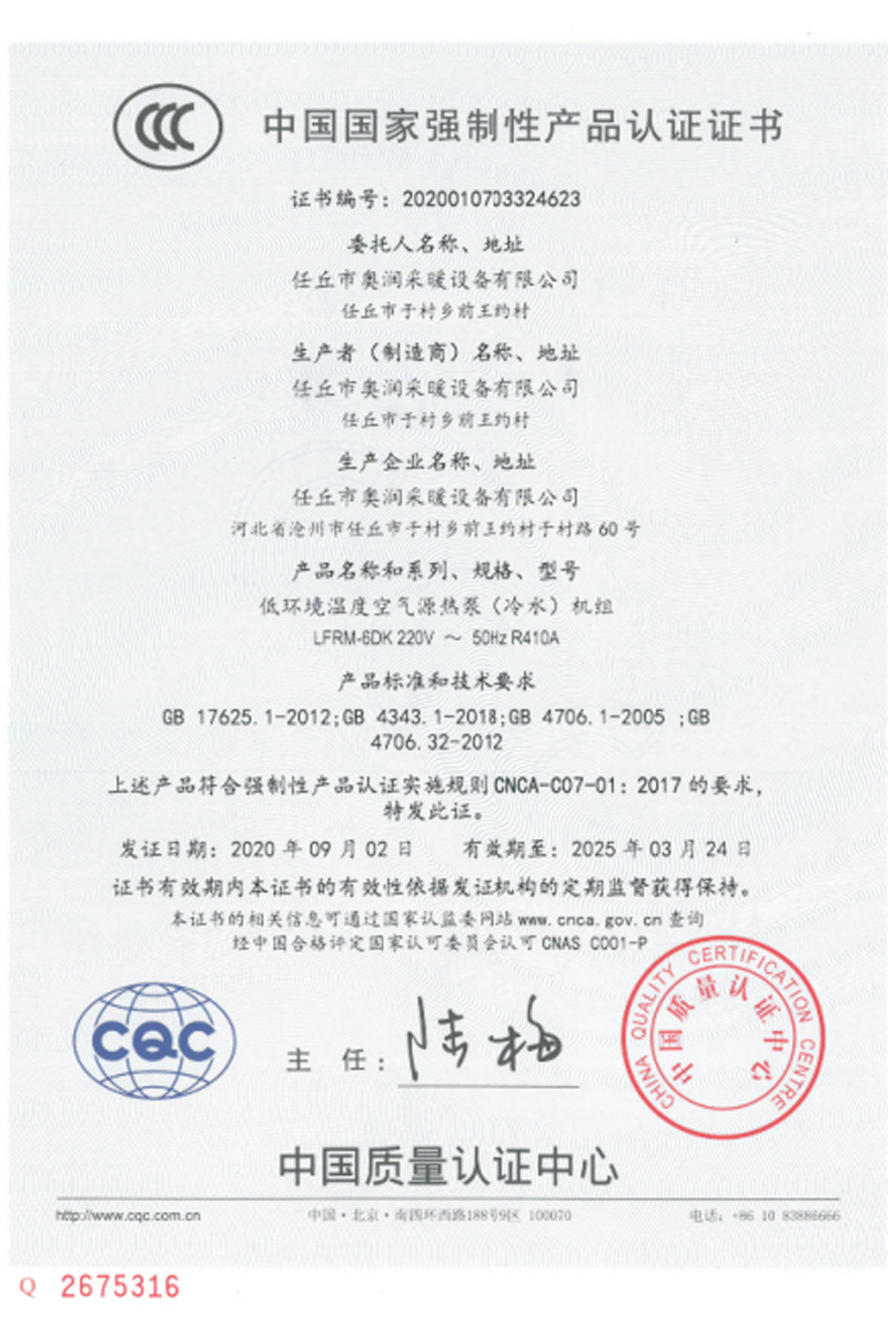 Сертификат обязательной сертификации продукции Китая Сертификат обязательной сертификации продукции Китая