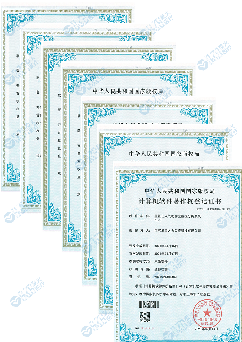 軟著證書 軟著證書