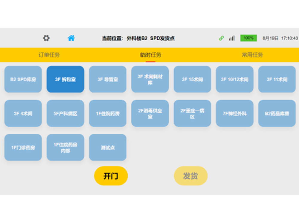 操作界面 操作界面