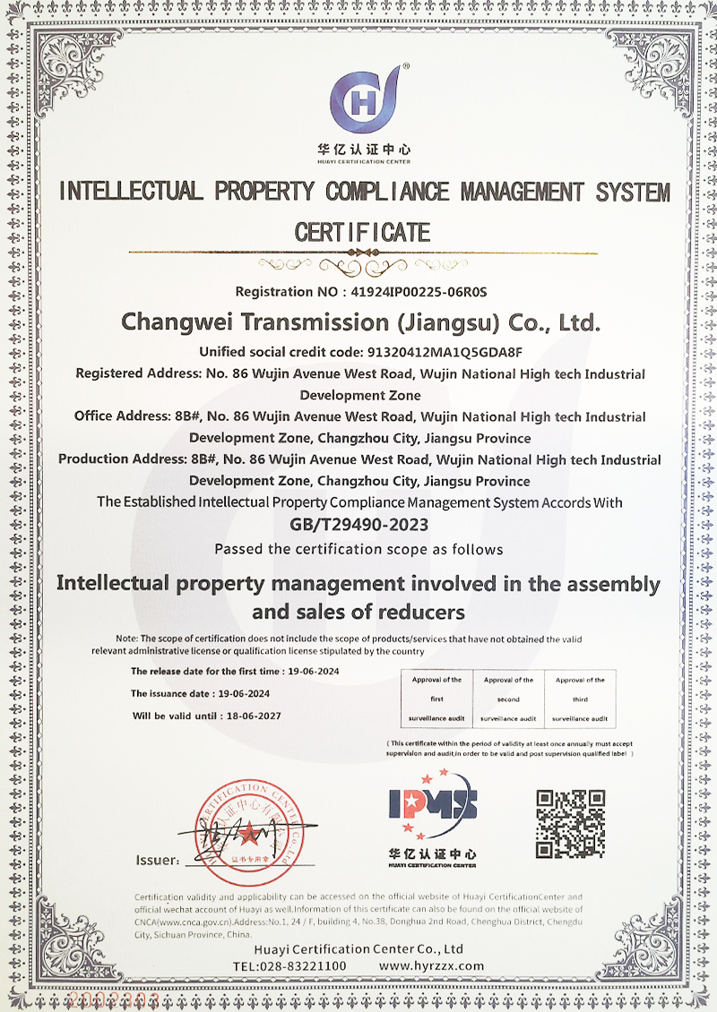 Certificate of Intellectual Property Compliance Management System