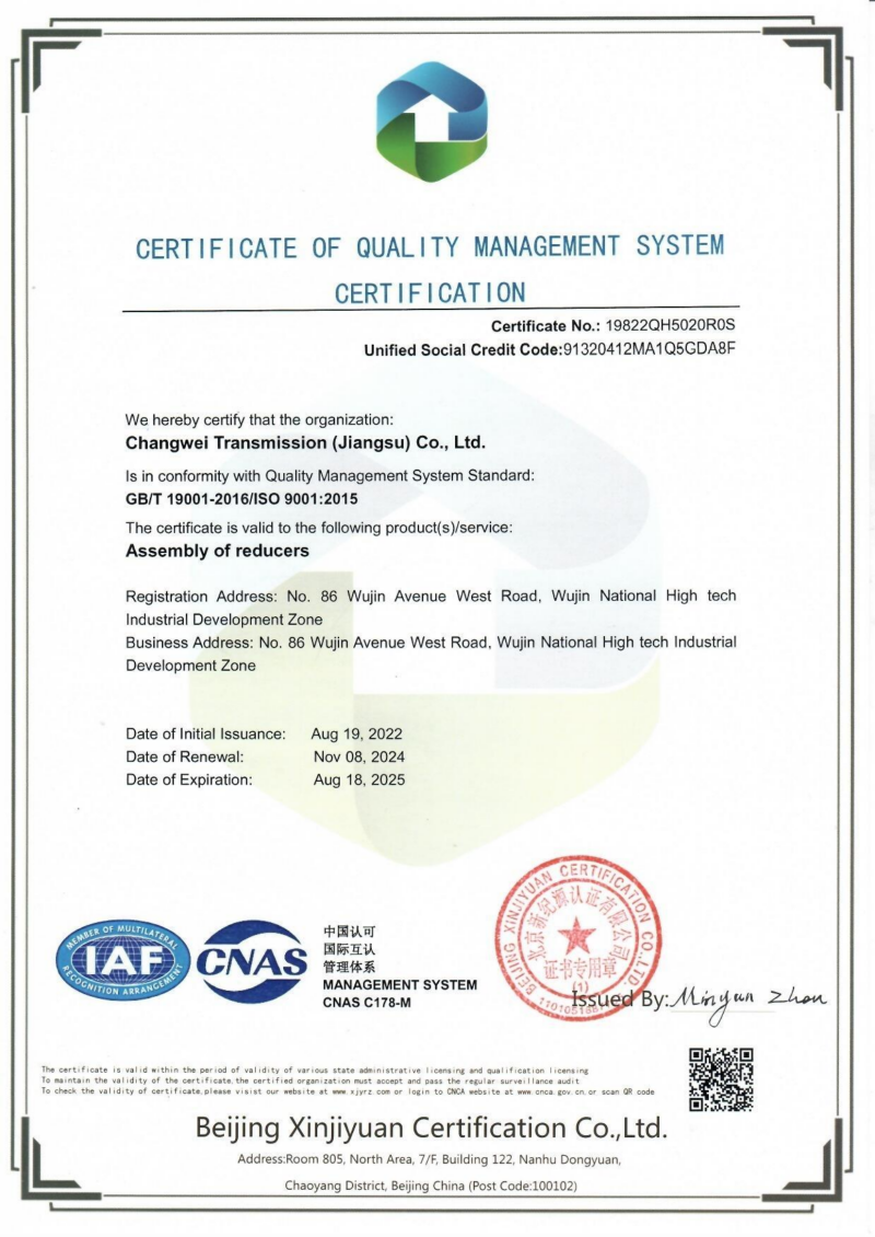 Quality Management System Certificate