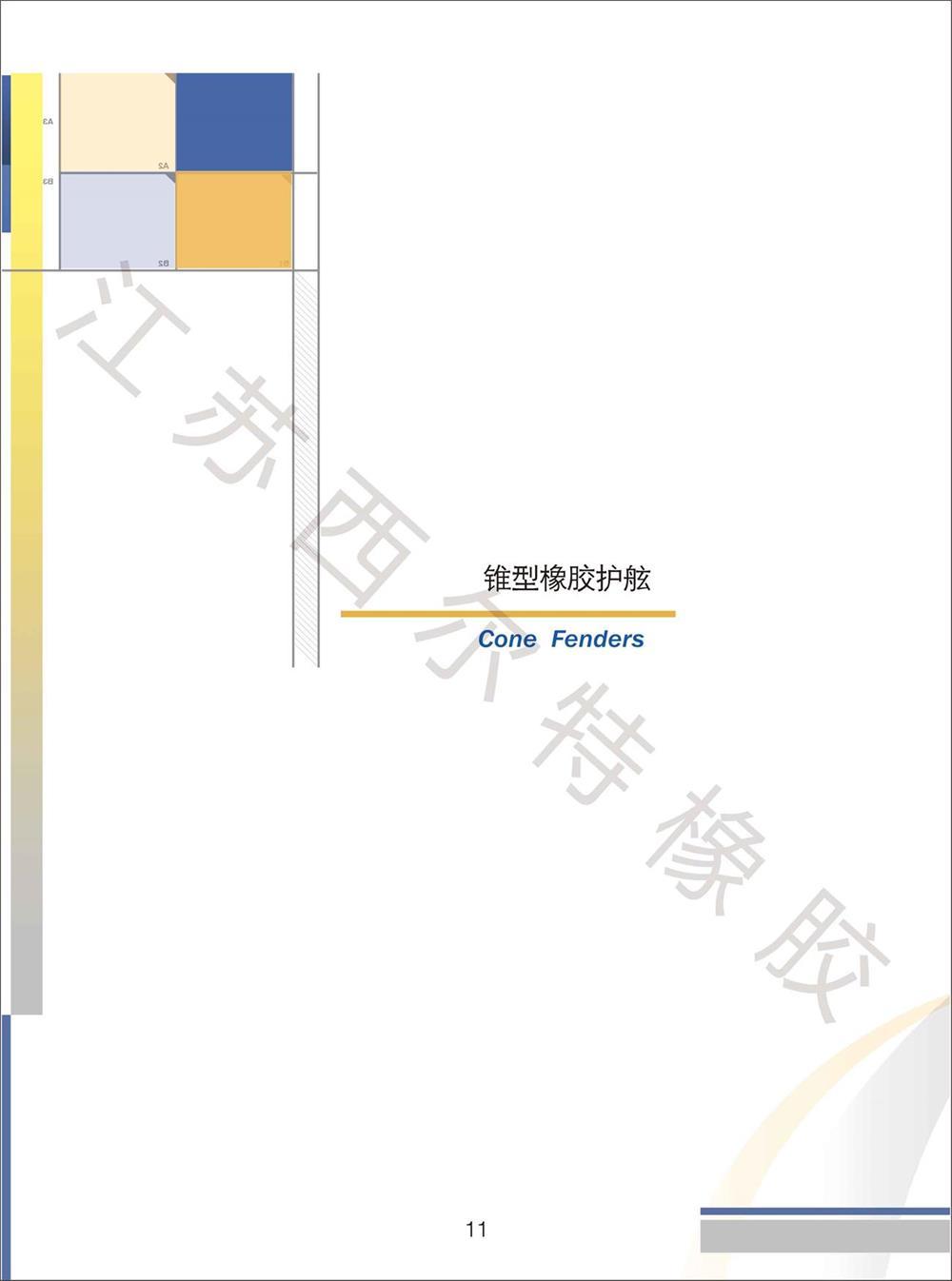西尔特