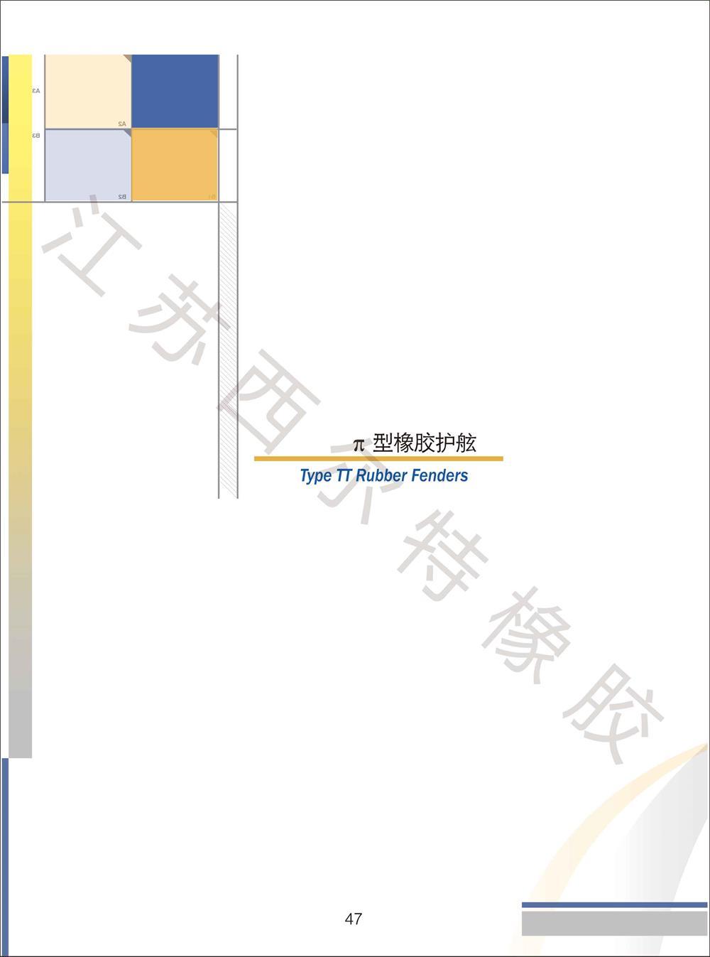 西尔特