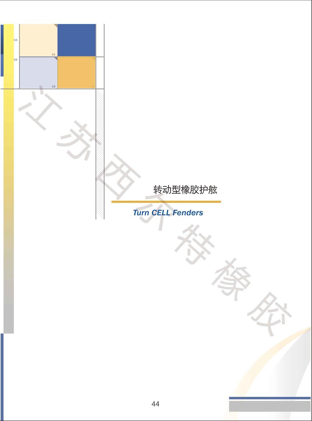 西尔特