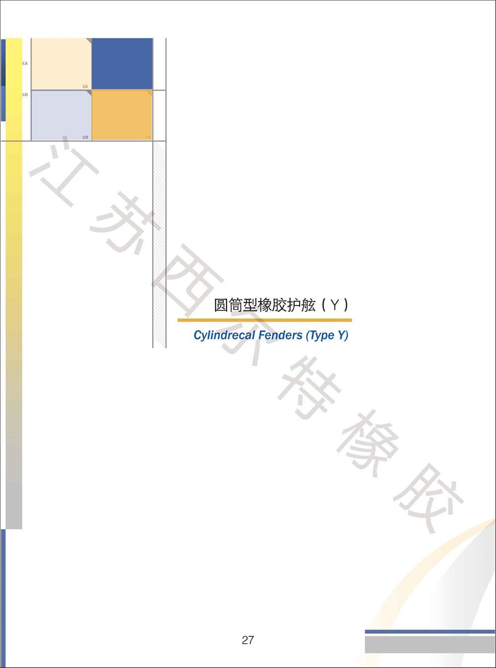 西尔特