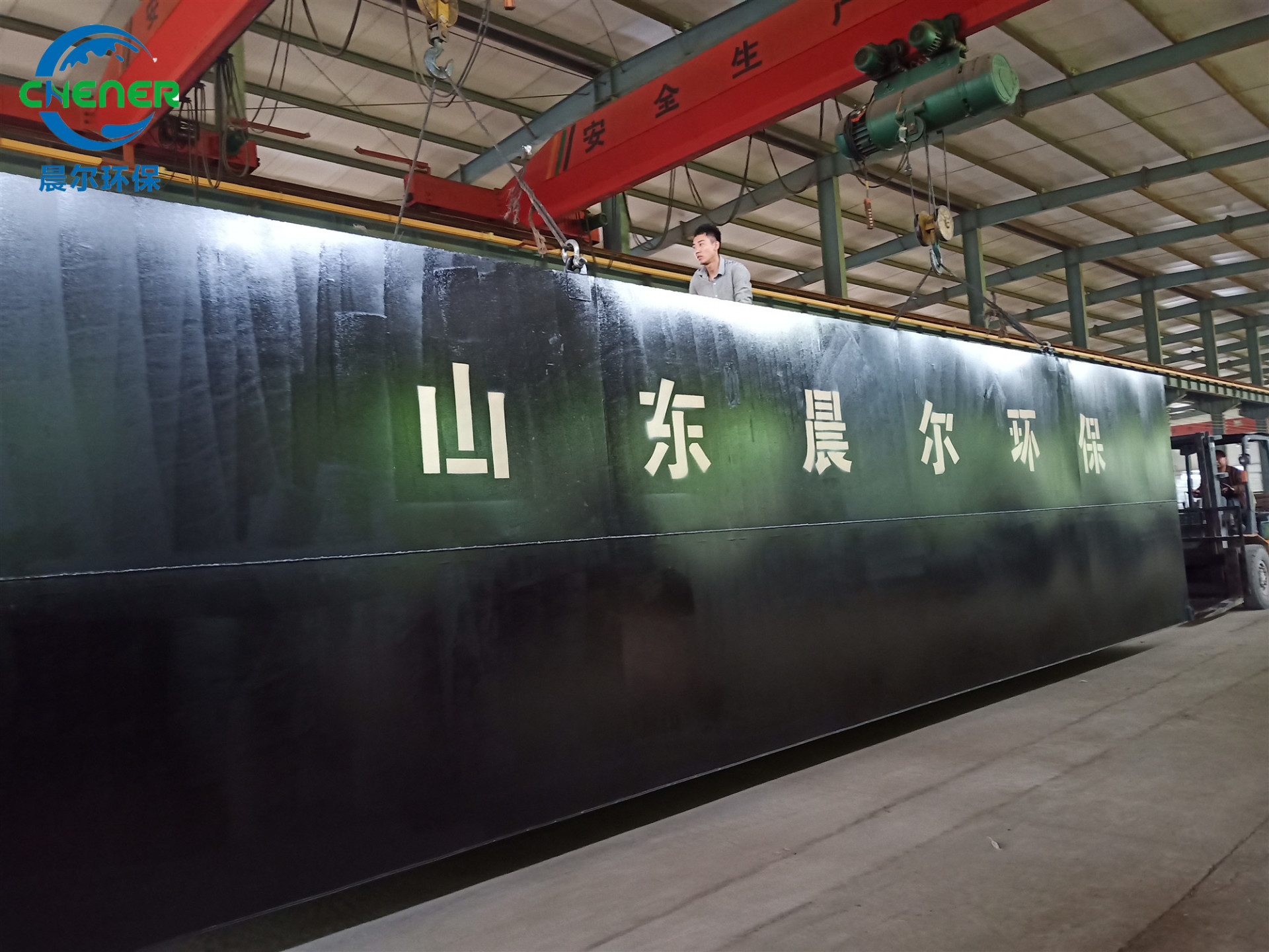山東晨爾環(huán)保科技有限公司出口巴基斯坦污水處理設(shè)備