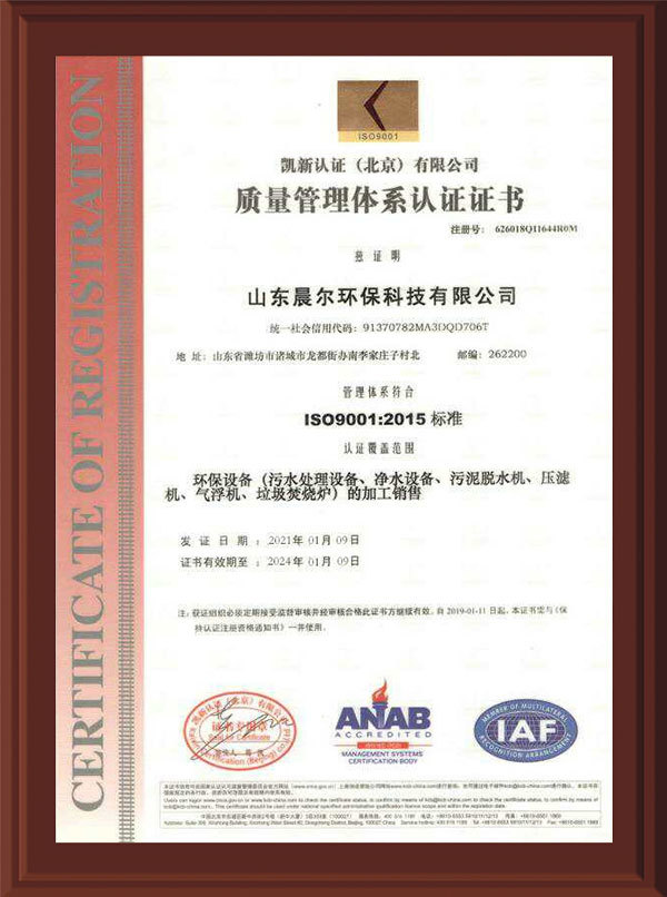 質(zhì)量管理體系認(rèn)證證書 質(zhì)量管理體系認(rèn)證證書