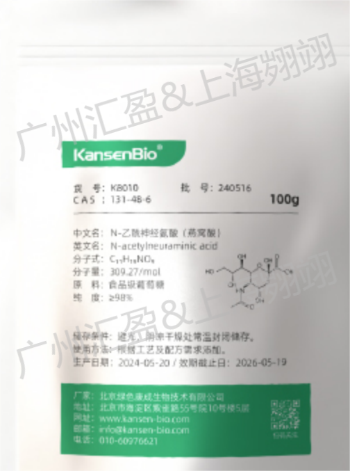 燕窝酸（常州凯幸）