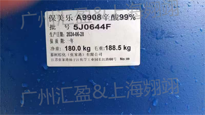 正辛酸（泰柯保美乐）