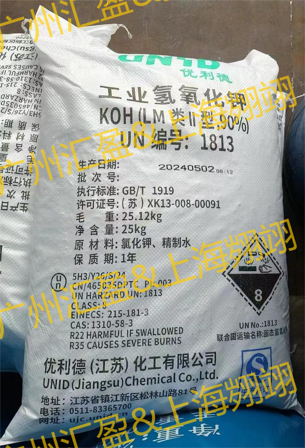 氢氧化钾（优利德）