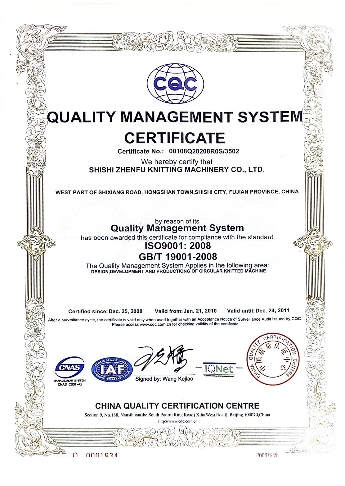 CQC quality certificate