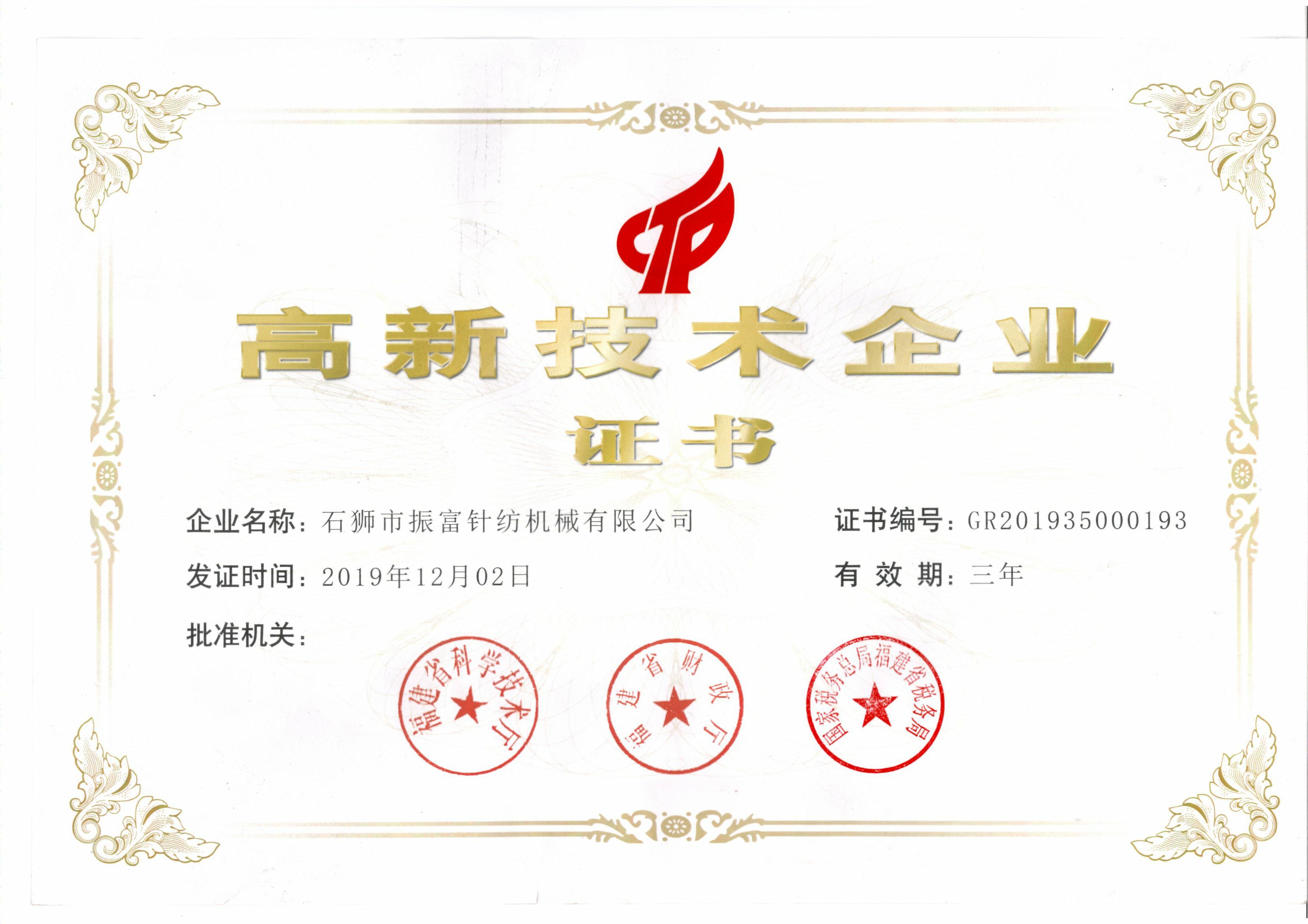 Recognized high-tech enterprise