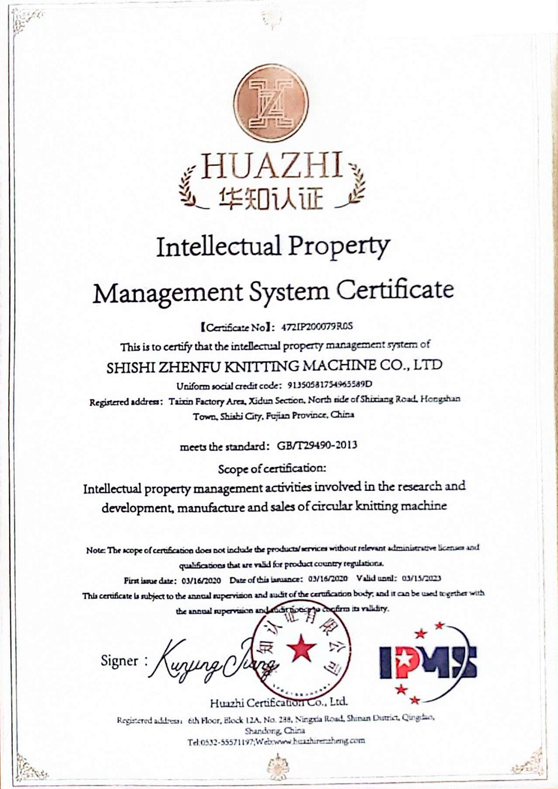 Intellectual Property Certificate