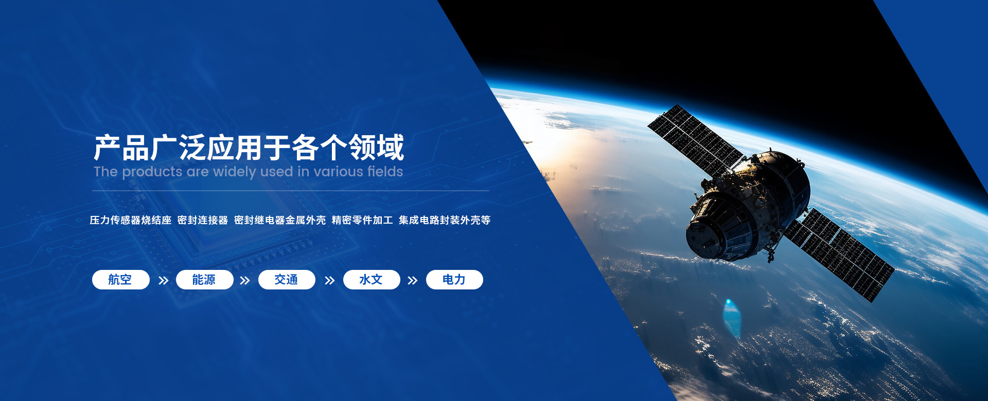 创业电子