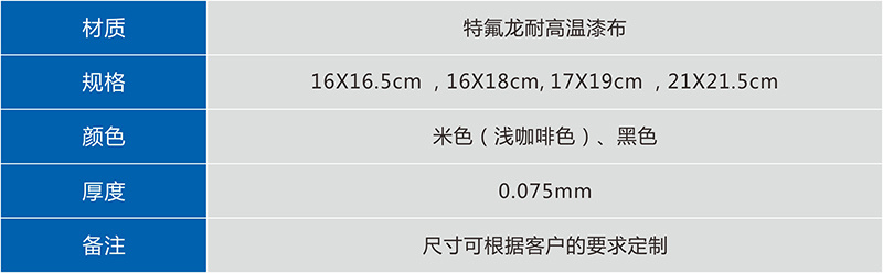 产品参数