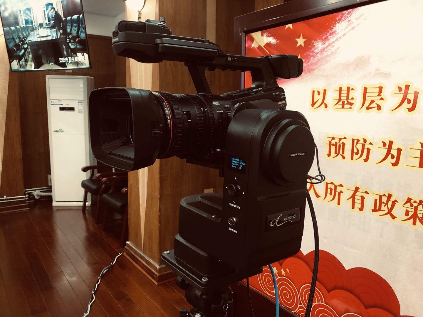 安徽省衛(wèi)生健康委員會---視頻會議