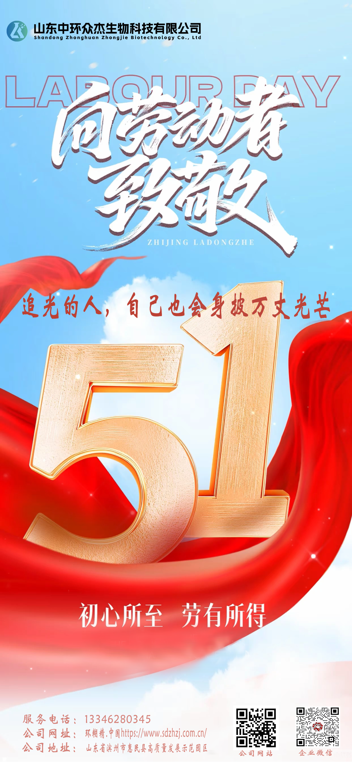 中环众杰