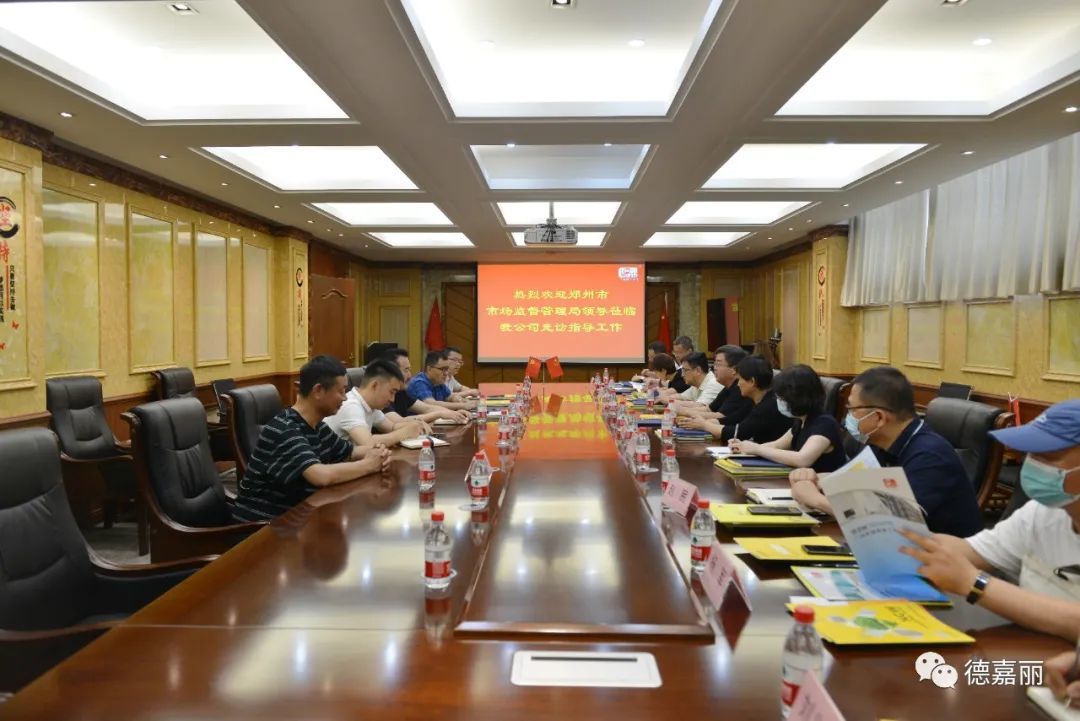 Director Chen Chuanjian and his team from the Zhengzhou Municipal Market Supervision Administration visited our company to provide guidance and support.