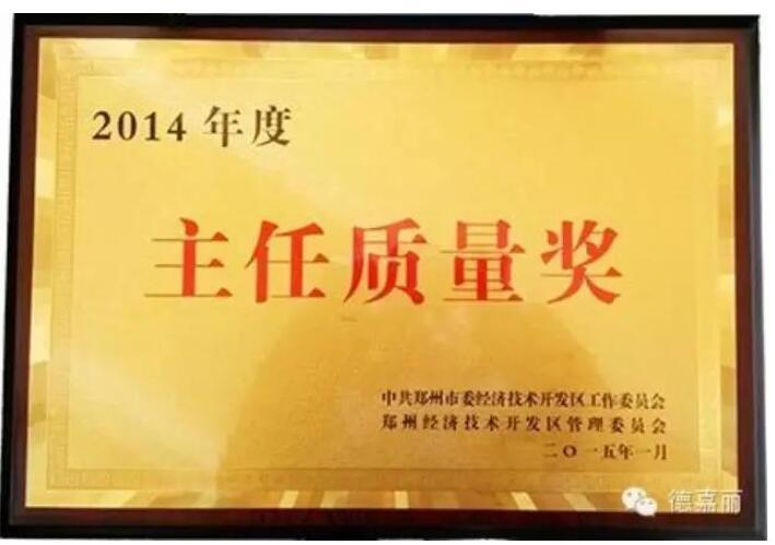 Warm congratulations to our company for receiving the Director's Quality Award.