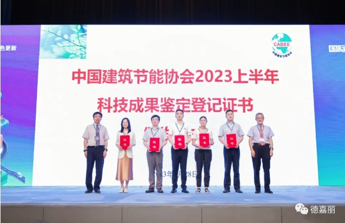 The results of our company's "integrated insulation and structural technology for cast-in-place concrete (NBW building system)" have been verified through scientific and technological appraisal.