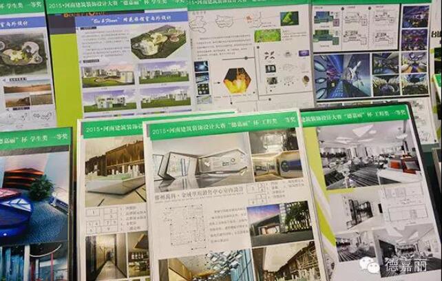Warm congratulations on the successful holding of the "Dejiali" Cup 2015 Henan Architectural Decoration Design Competition Award Ceremony.
