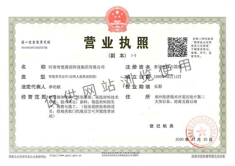 Business License