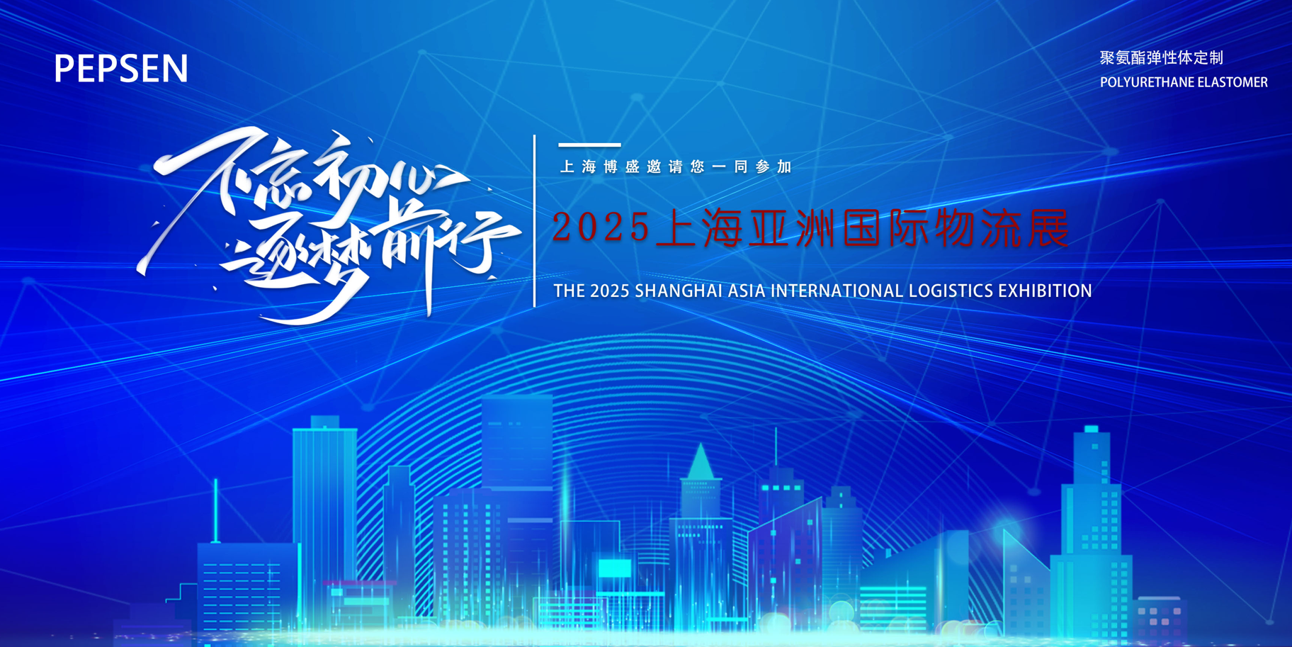 ʢ۰ 2025 CeMAT ASIA²Ͻ