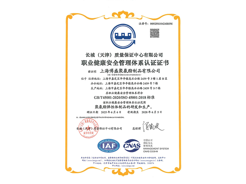 職業(yè)健康管理認證證書