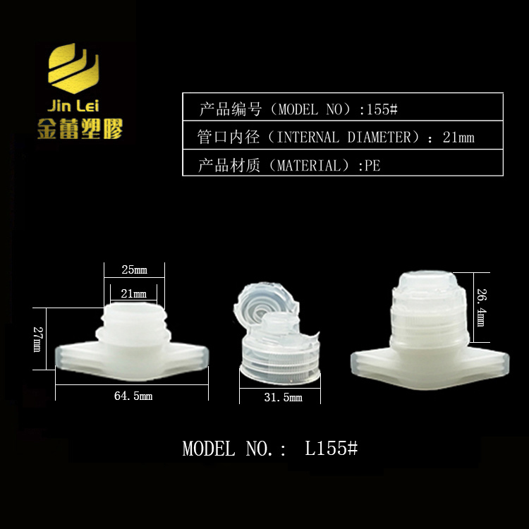 Stand-up Spout Stand-up Spout