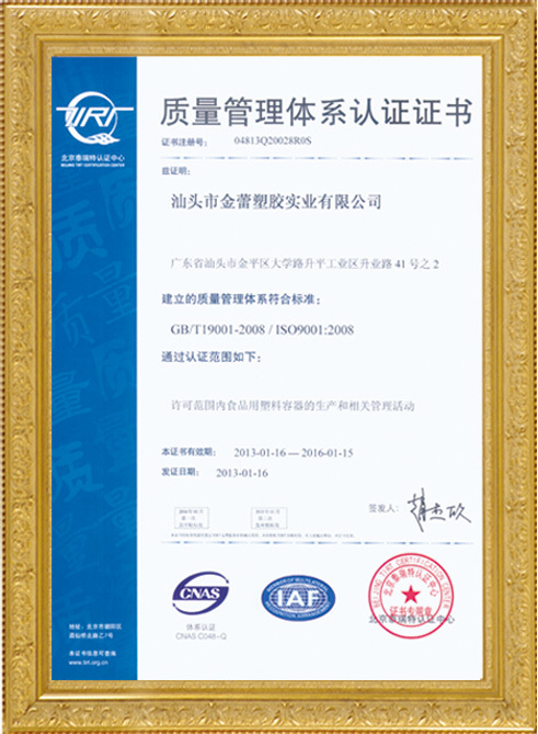 Quality Management System Certification