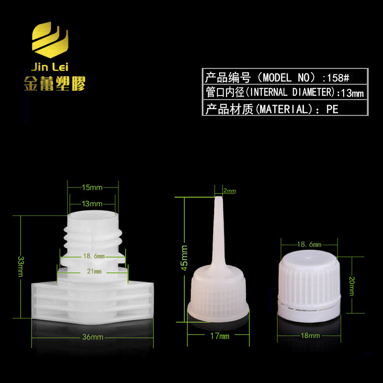 果凍吸嘴