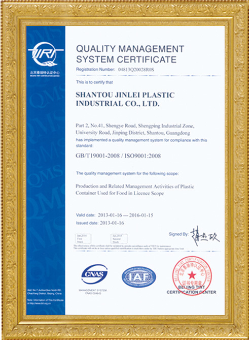 Quality Management System Certification