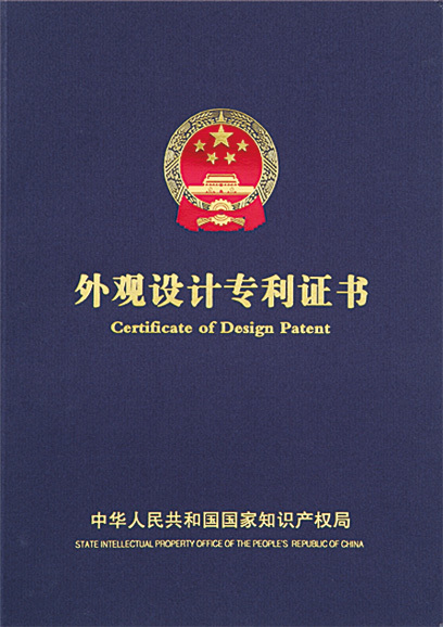 Design Patent Certificate