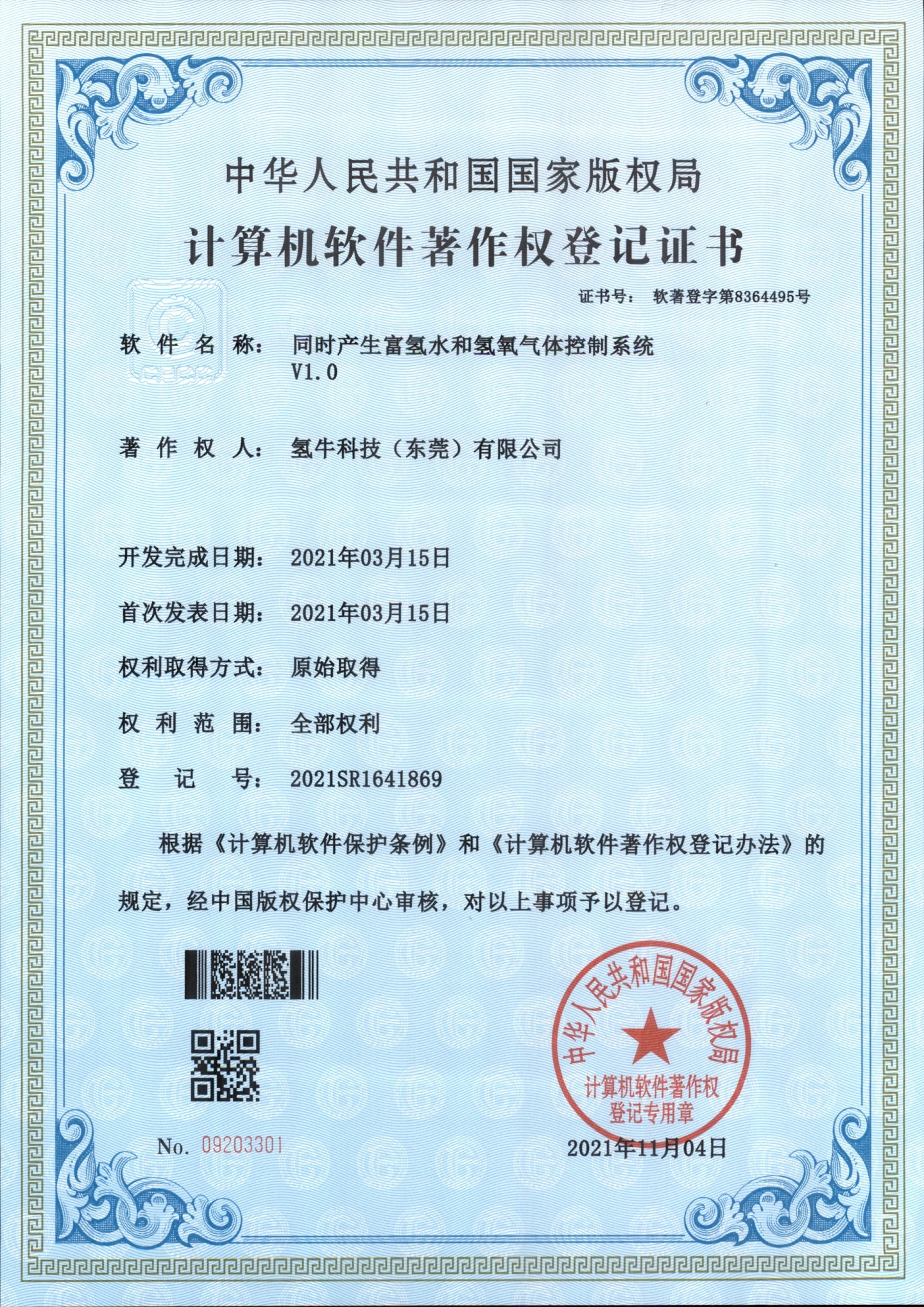 Qualification certificate