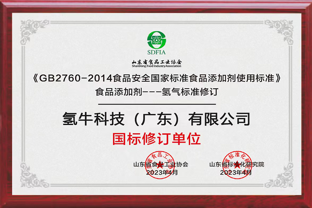 Qualification certificate