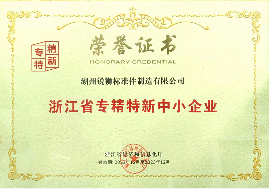 Specialized, Refined, Characteristic, and Innovative Small and Medium Enterprises (SMEs) Specialized, Refined, Characteristic, and Innovative Small and Medium Enterprises (SMEs)