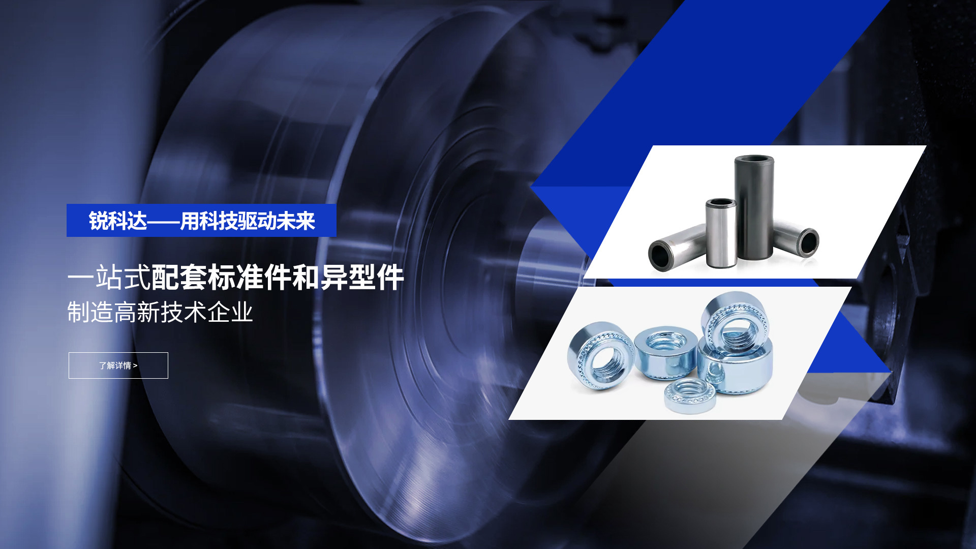 浙江锐科达科技有限公司
