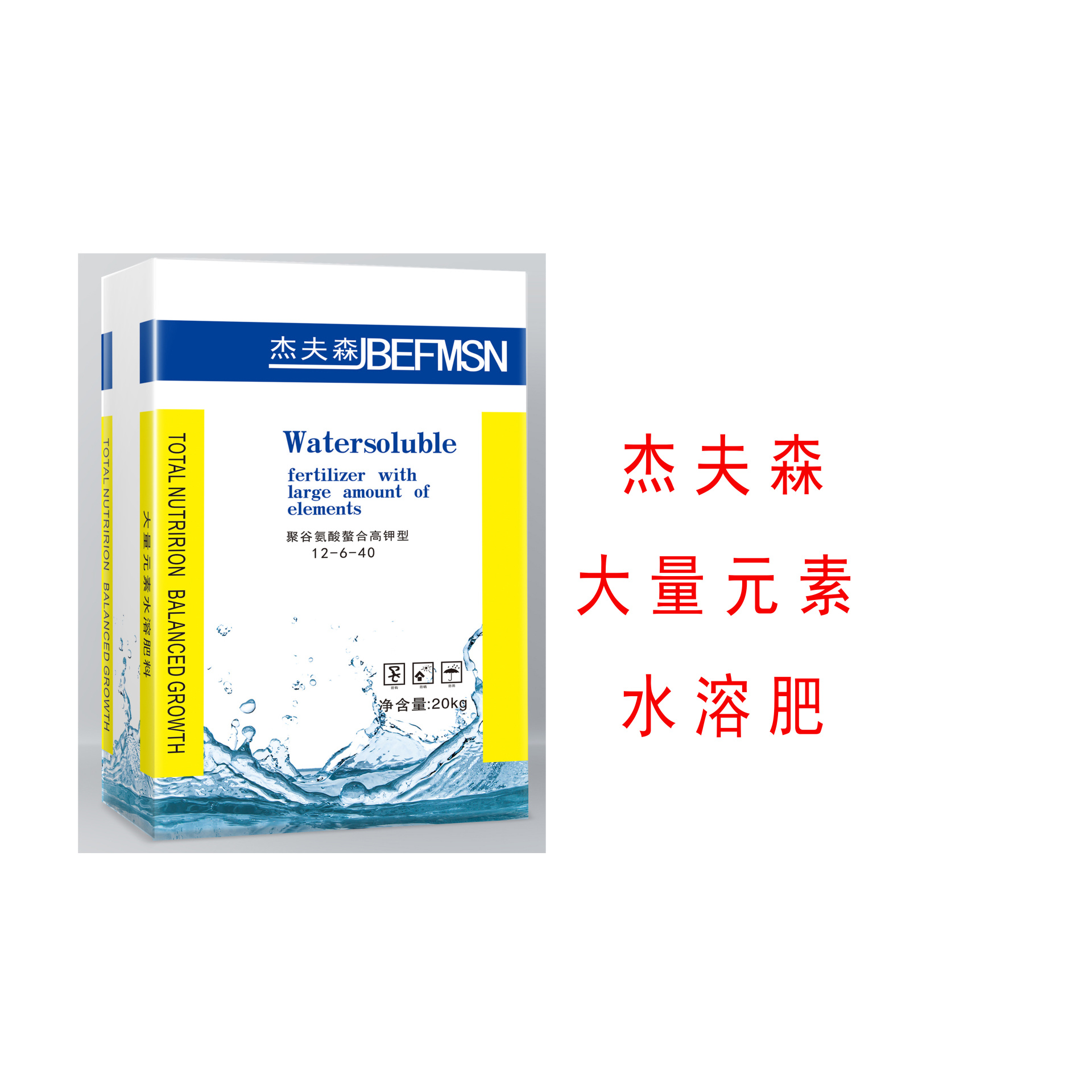 杰夫森大量元素水溶肥