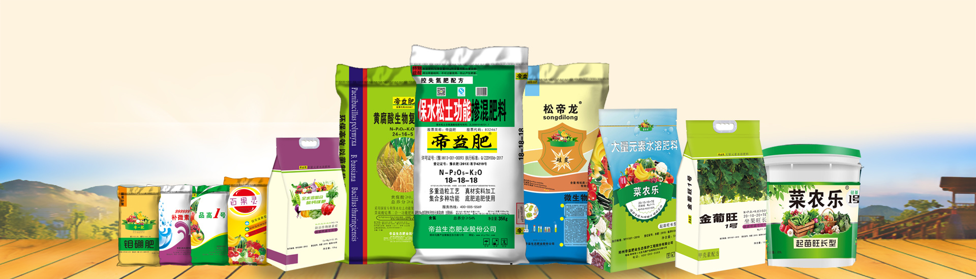 帝益肥